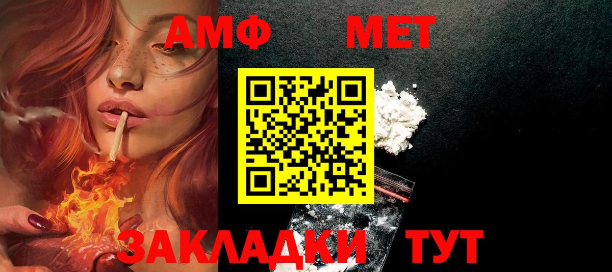 Амфетамин 98% Саяногорск