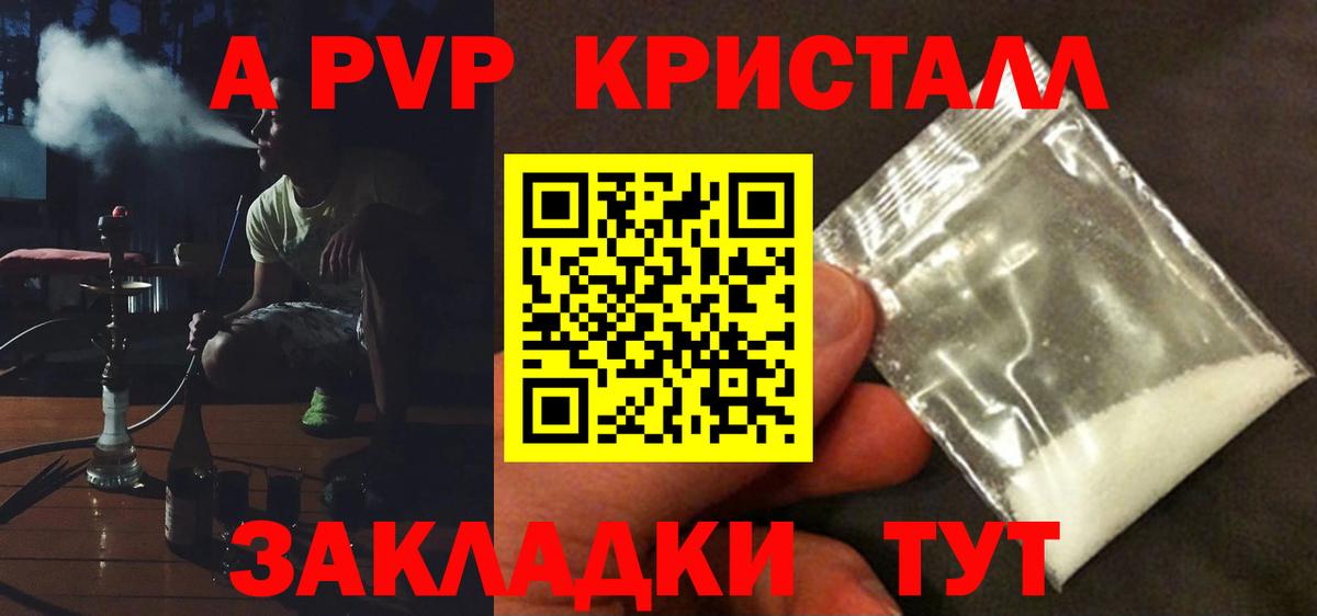 Alfa_PVP  APVP Crystall  Вход с VPN  Саяногорск  даркнет сайт  A-PVP VHQ 