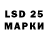 LSD-25 экстази ecstasy Devin Kelly