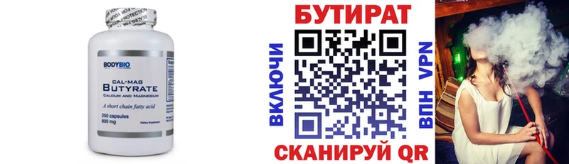 Бутират оксибутират  купить закладку  Саяногорск 