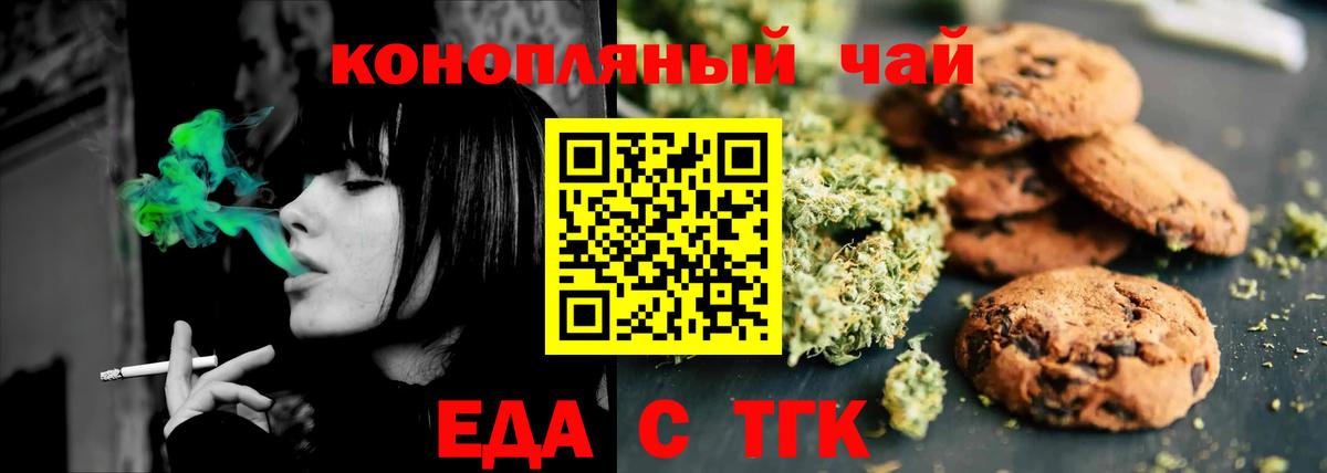 Саяногорск  Canna-Cookies марихуана  Вход с VPN 