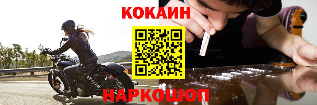 COCAIN Columbia  КОКАИН 98%  Саяногорск  Вход с VPN 