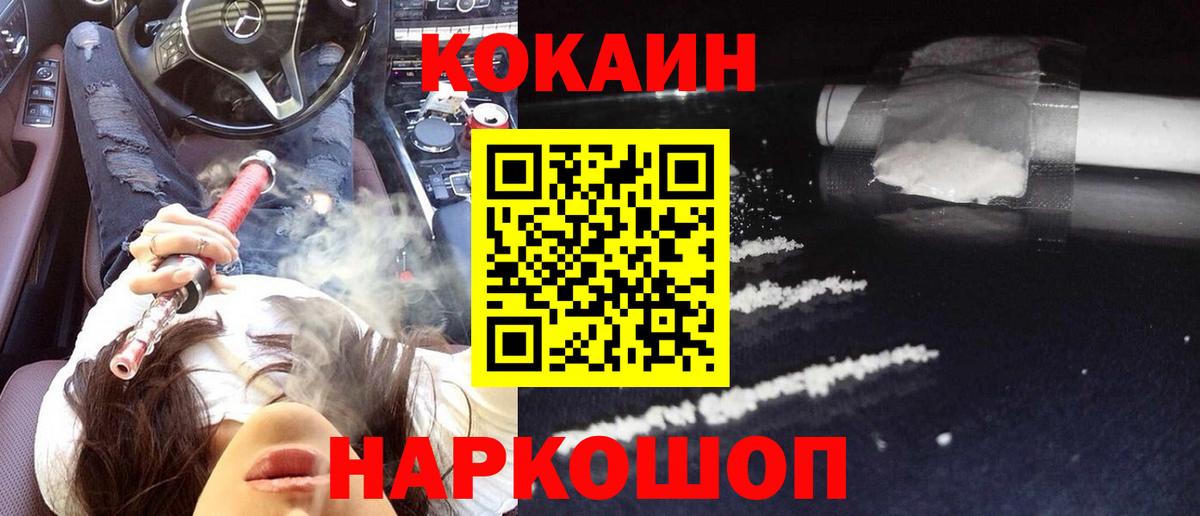 COCAIN Боливия Саяногорск