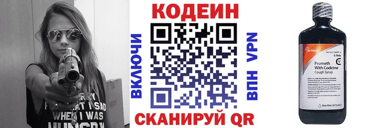 Кодеиновый сироп Lean Purple Drank  KRAKEN ссылка  Саяногорск 
