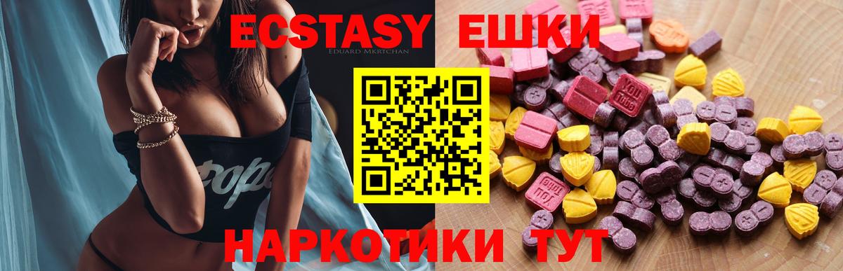 ЭКСТАЗИ  Экстази 280 MDMA  Вход с VPN  Саяногорск 