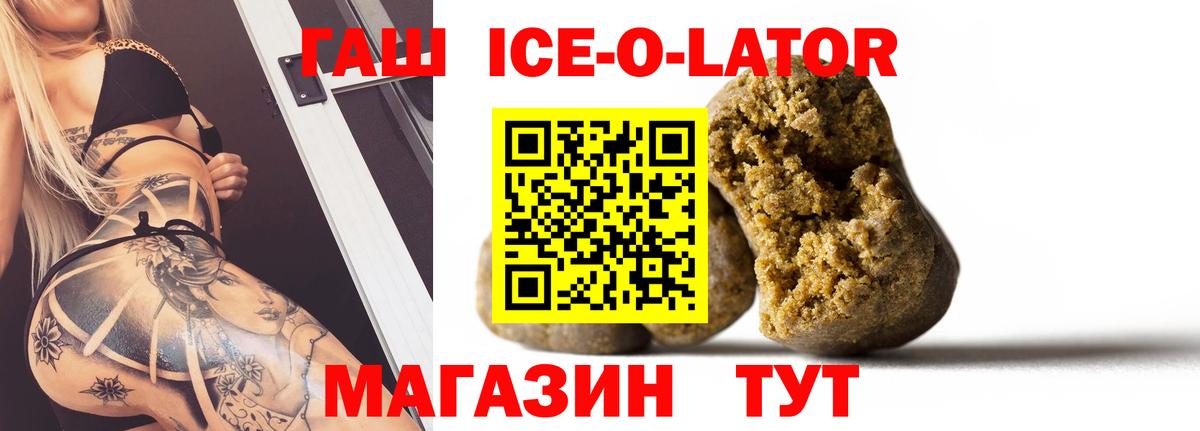 Гашиш Premium  Вход с VPN  Саяногорск 