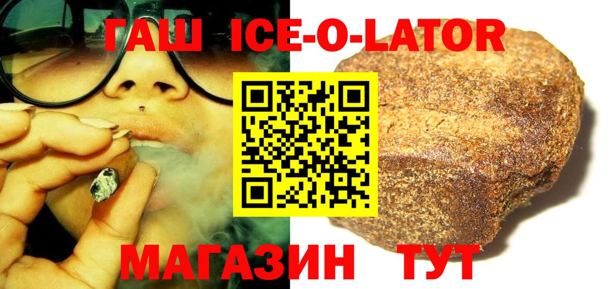 ГАШ индика сатива Саяногорск
