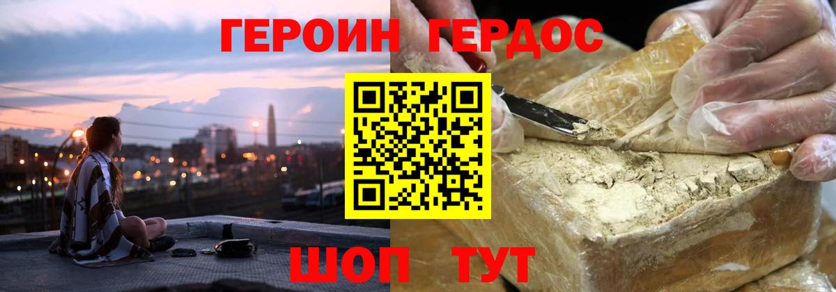Саяногорск  ГЕРОИН Heroin  Вход с VPN 