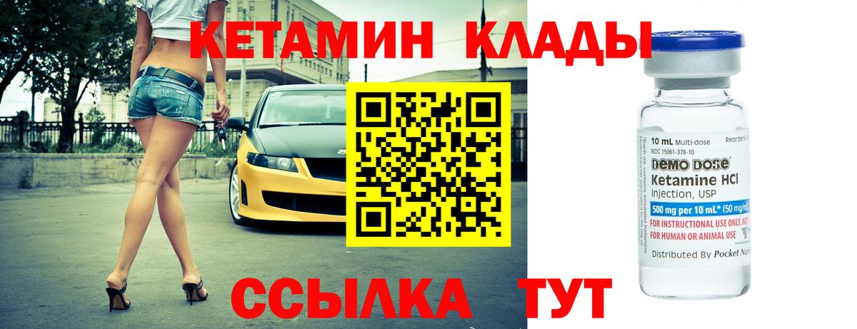 Кетамин VHQ  Вход с VPN  КЕТАМИН ketamine  Саяногорск 