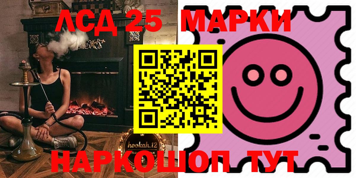 LSD-25 экстази кислота Саяногорск