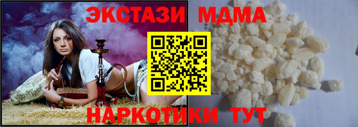 MDMA кристаллы  Вход с VPN  МДМА  MDMA VHQ  Саяногорск 