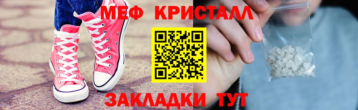 Меф мука Саяногорск