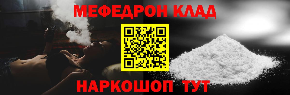 МЕФ  Меф мяу мяу  МЕФ  Саяногорск  Вход с VPN 