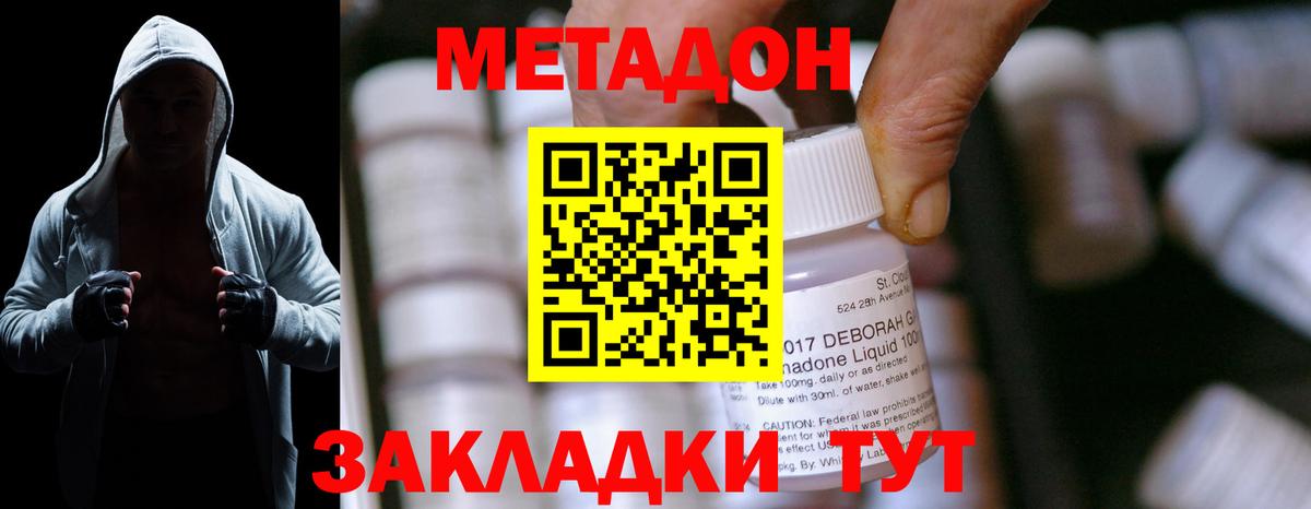 МЕТАДОН кристалл  Метадон кристалл  Вход с VPN  Саяногорск 