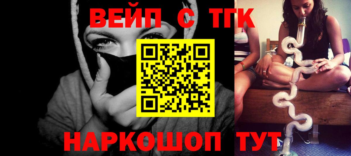 Дистиллят ТГК вейп  Дистиллят ТГК Wax  Саяногорск  Вход с VPN 
